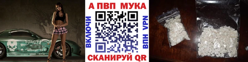 Альфа ПВП VHQ дарнет шоп Лиски