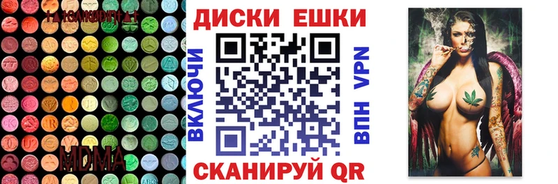 Экстази диски  Лиски 