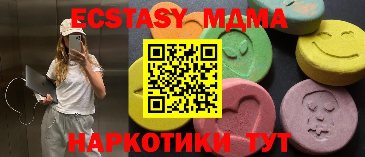 магазин продажи   Ecstasy MDMA  Ecstasy VHQ  Экстази  Вход с VPN  Лиски 