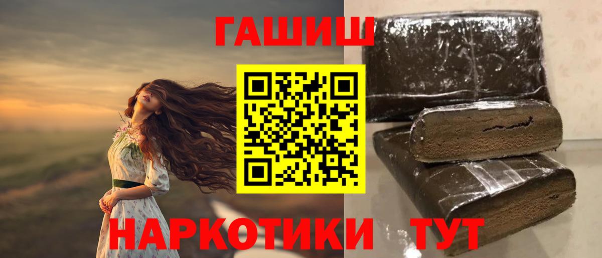 ГАШ индика сатива  Вход с VPN  Лиски 