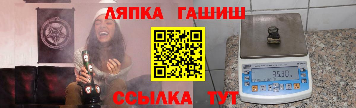 ГАШ hashish Лиски