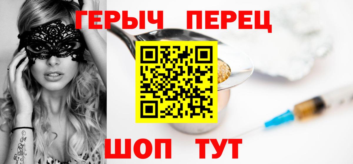 ГЕРОИН Афган  Вход с VPN  Лиски 