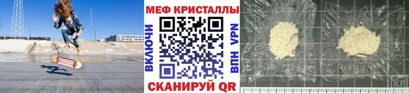 Меф мяу мяу  Лиски 