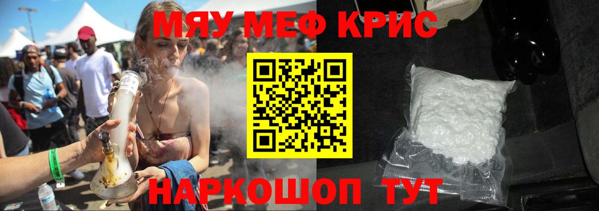 Меф мука Лиски