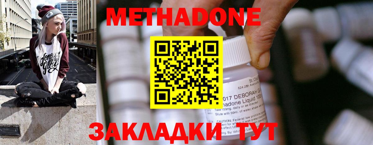 блэк спрут ТОР  Вход с VPN  Лиски  МЕТАДОН VHQ 