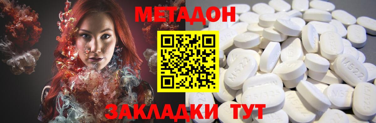 Метадон methadone Лиски