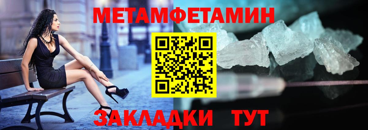 Метамфетамин кристалл  Вход с VPN  Метамфетамин кристалл  Лиски 