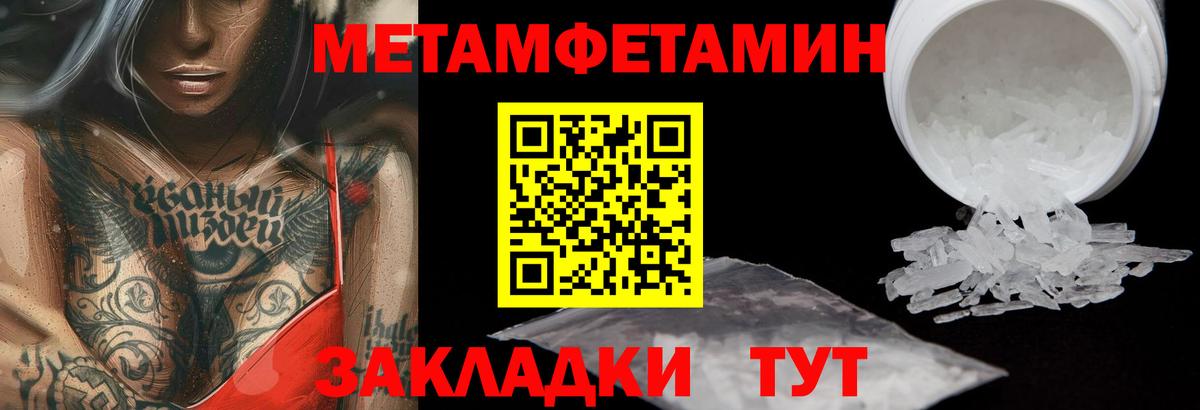 Первитин витя Лиски