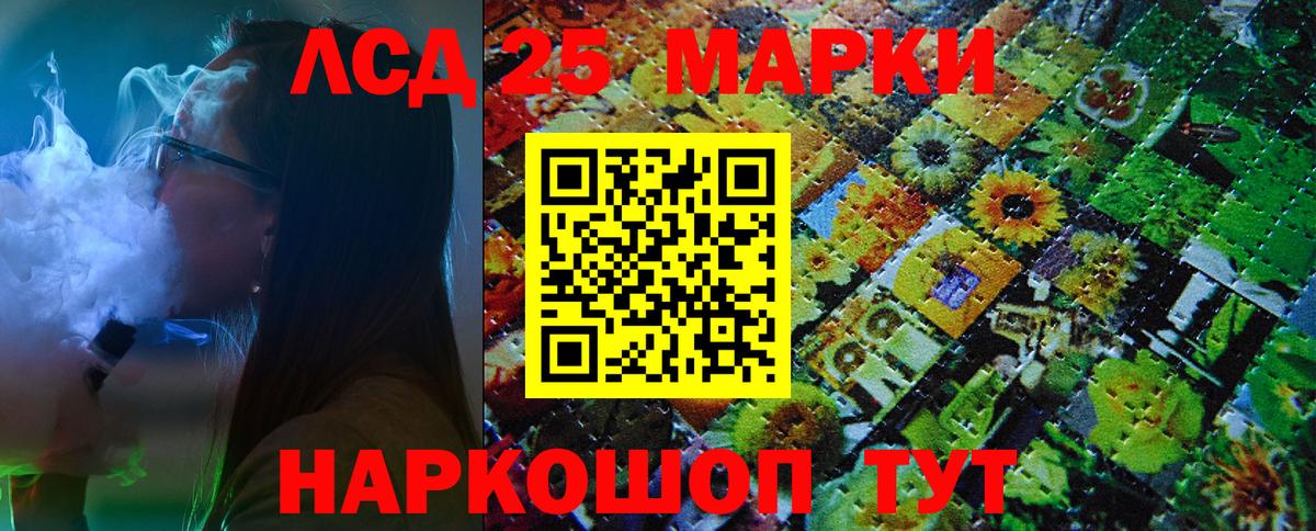 Марки NBOMe 1500мкг Лиски
