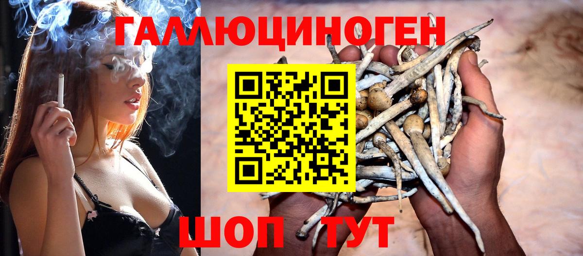 Галлюциногенные грибы Cubensis  дарнет шоп  Лиски  Вход с VPN 